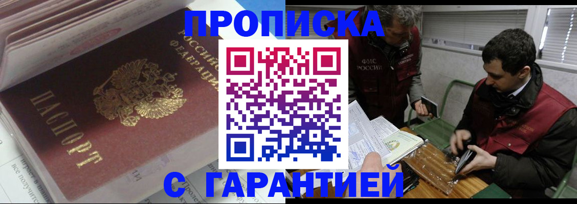 временная регистрация гарантия в Амурской области