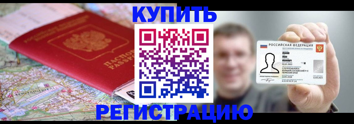 найти адрес прописки в Амурской области